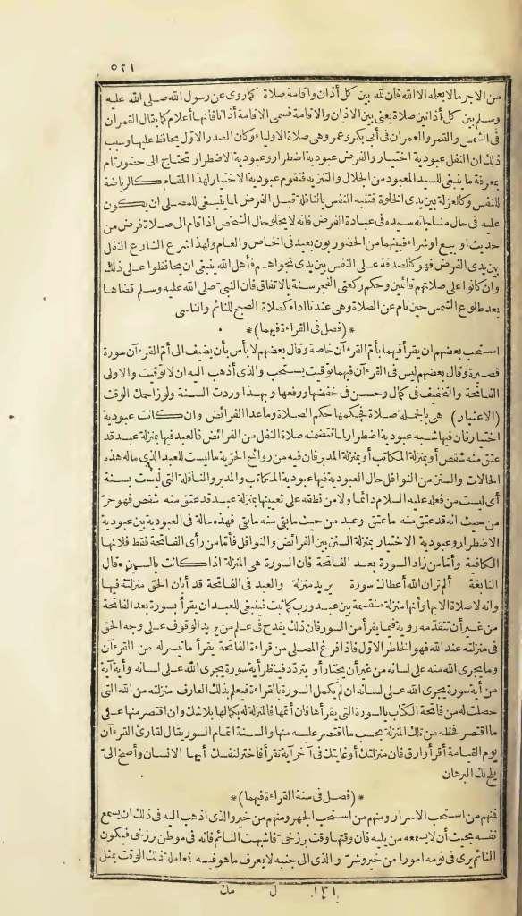 futmak.com - الصفحة 521 - من الجزء الأول من طبعة بولاق الأولى